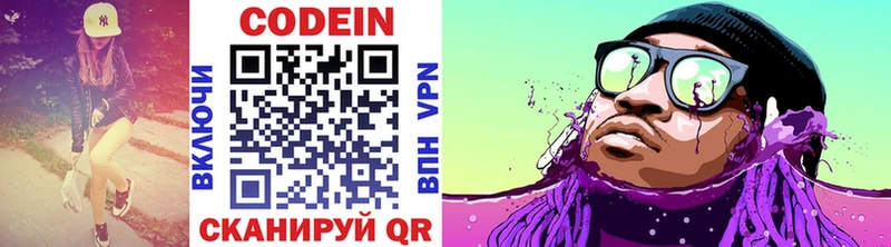 Кодеин напиток Lean (лин)  Назрань 