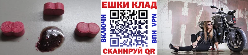 купить наркотик  мега онион  Экстази таблы  Назрань 